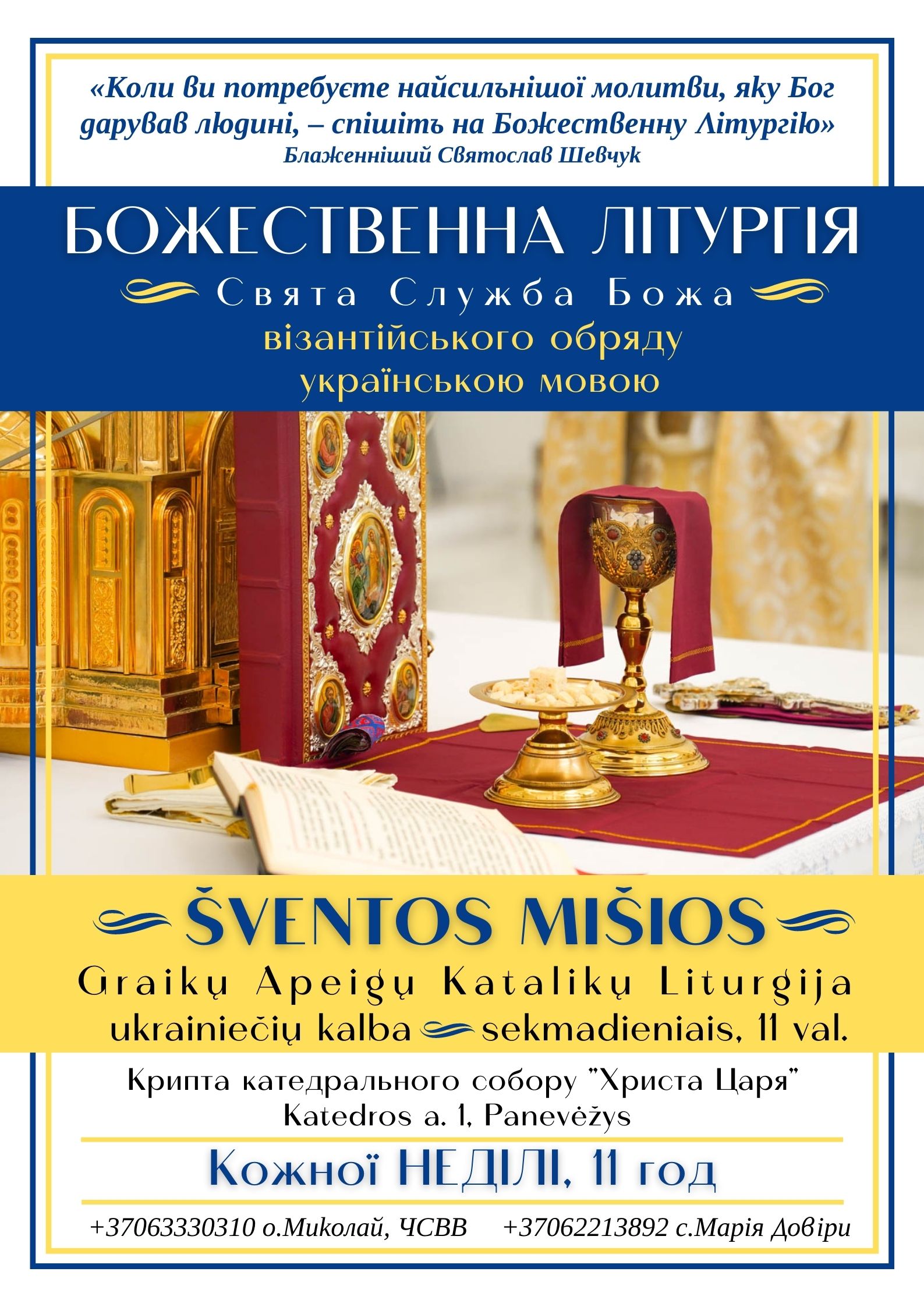 Kvietimas i Sv.Misias UKR